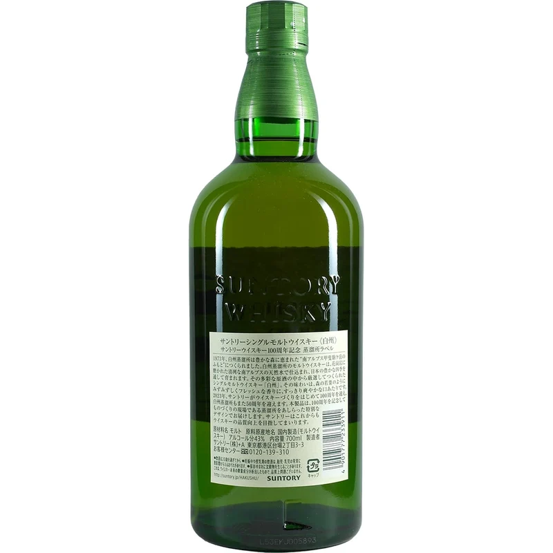 Suntory Hakushu Single Malt NAS 100 Anniversary Edition