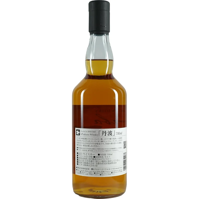Kizakura Whisky Tamba 2nd Edition 2022 Single Malt