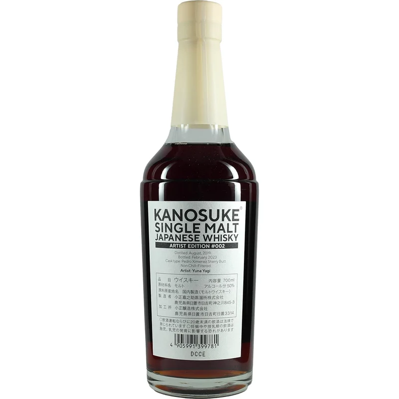 Kanosuke Single Malt Artist Edition #002