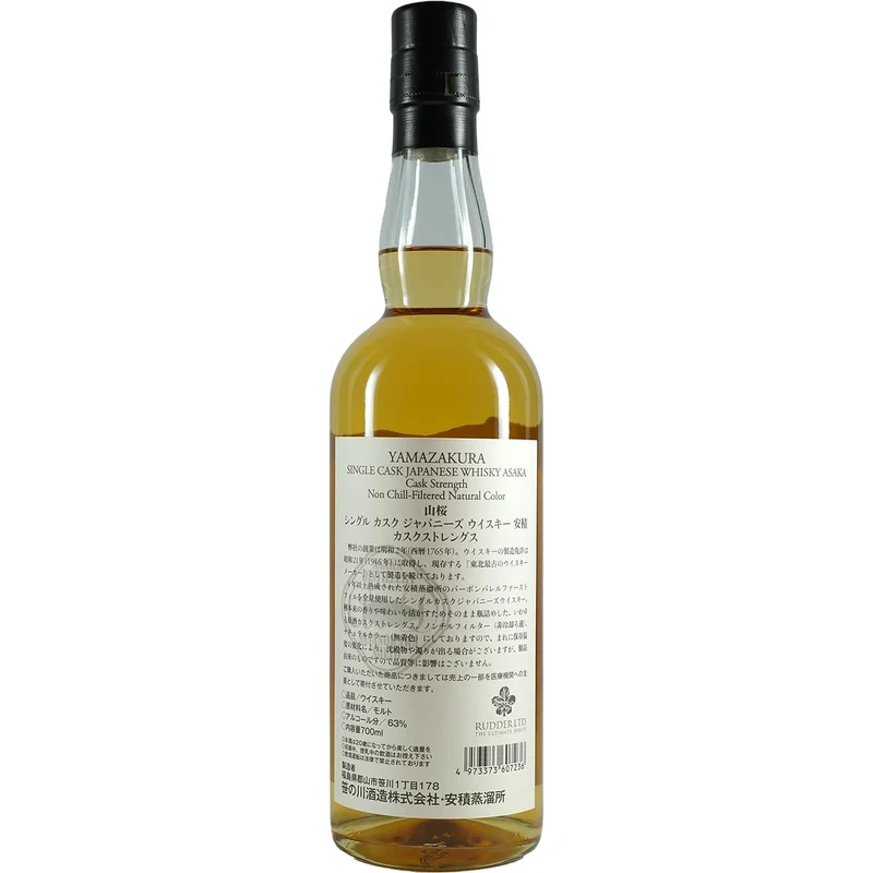 Sasanokawa / Yamazakura Single Cask ASAKA Year of the Bull Cask #17119