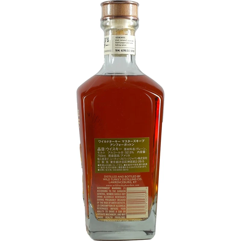 Wild Turkey Master Keep Unforgotten Batch 01