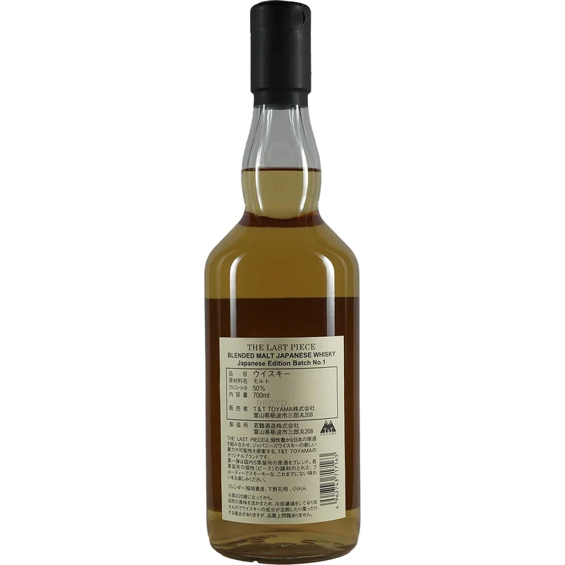 The Last Piece Blended Malt Japanese Whisky Batch No.1