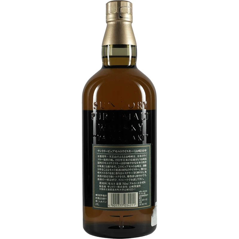 Suntory Yamazaki Pure Malt 10 Years / 10 Jahre grünes Label / green Label 750ml