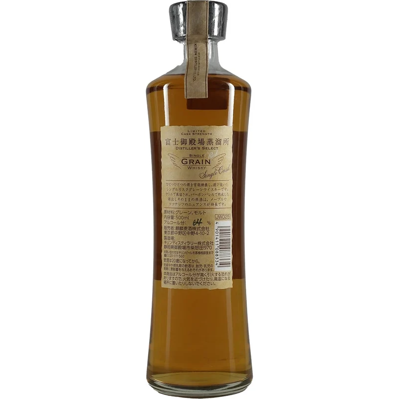 Kirin Distiller´s Select Single Grain Fass 2018 Destillery only 500ml