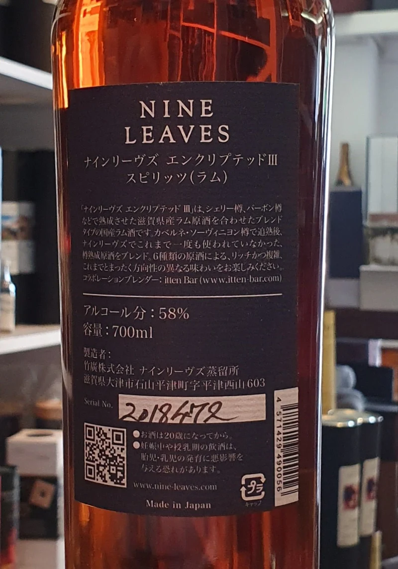 Rum Nine Leaves Encrypted 3 III Japan 58 %vol 0,7l Otsu Shiga