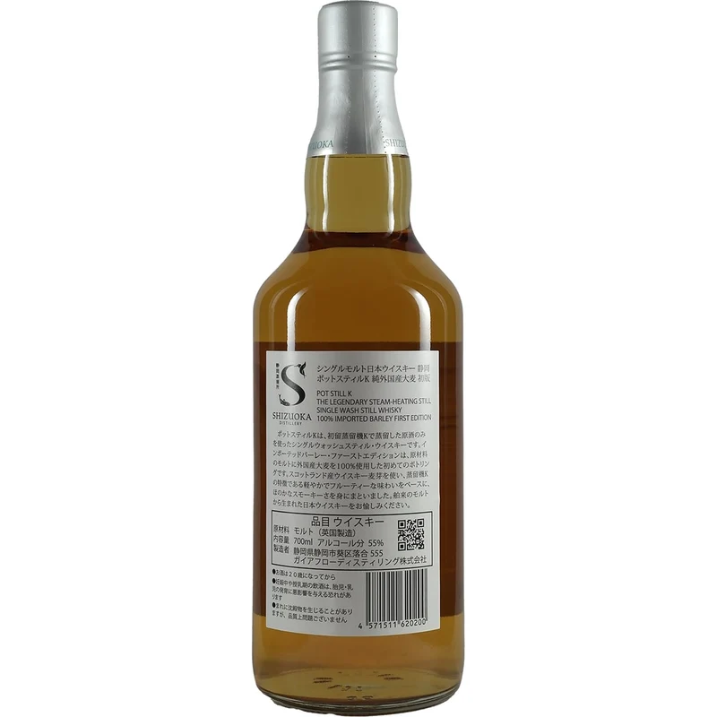 Shizuoka Destillery Potstill K imported Barley First Edition