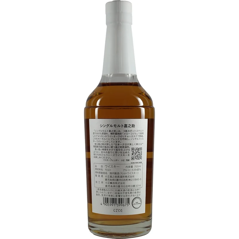 Kanosuke Single Malt Whisky