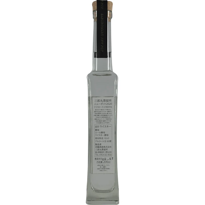 Wakatsuru / Saburomaru New Pot 2021 Islay Peated Toyama Malt 47 ppm