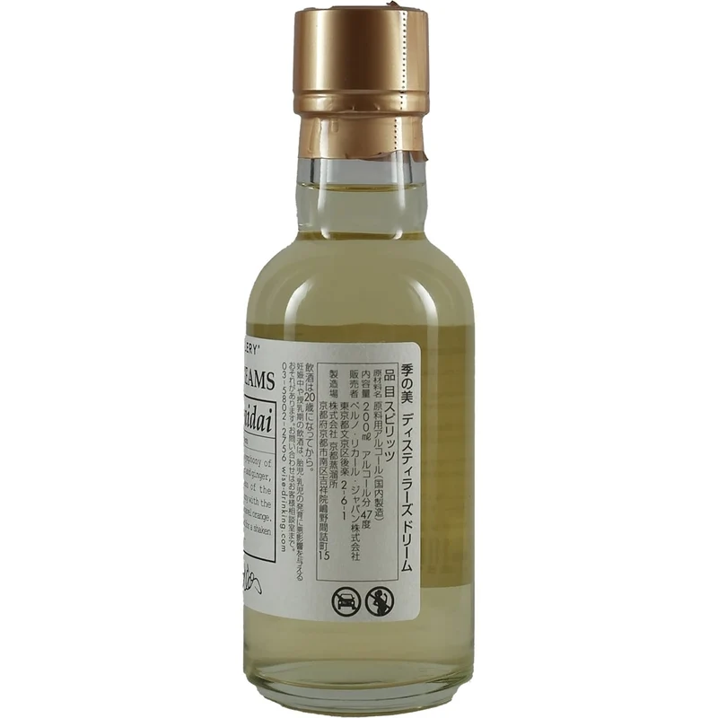 Kyoto Destillery Destillers No time to Daidai 200ml