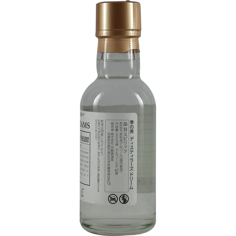 Kyoto Destillery Destillers To Bean, or not to bean 200ml