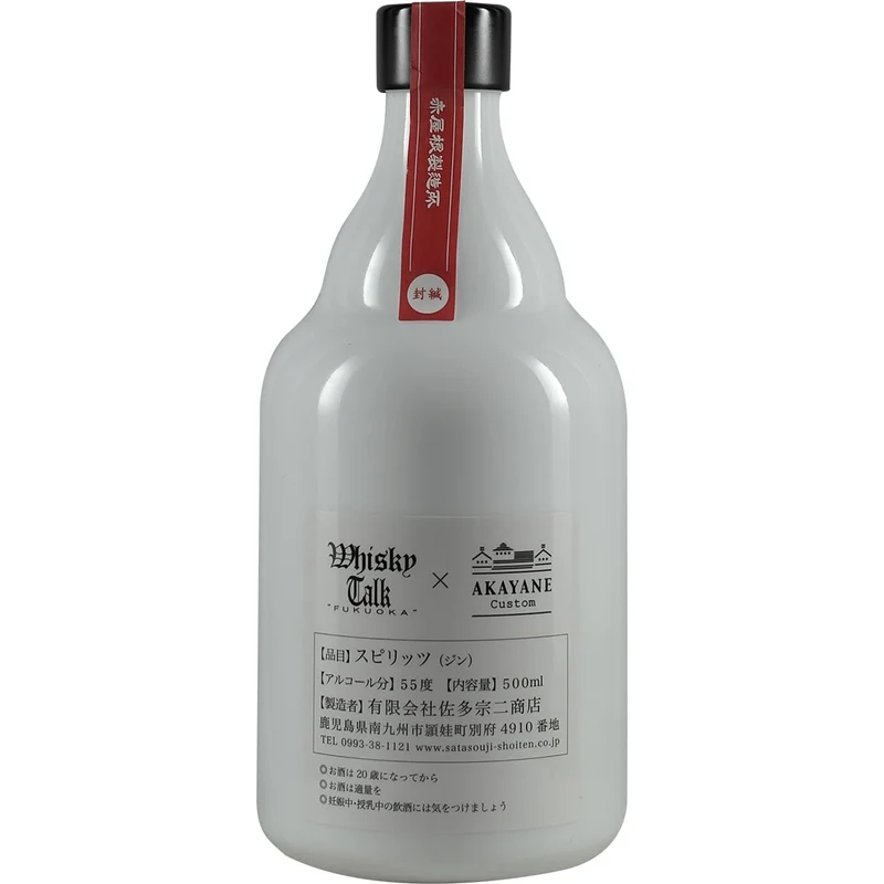 Akayane Absinthe Gin Batch 002 Whisky Talk Fukuoka 2022