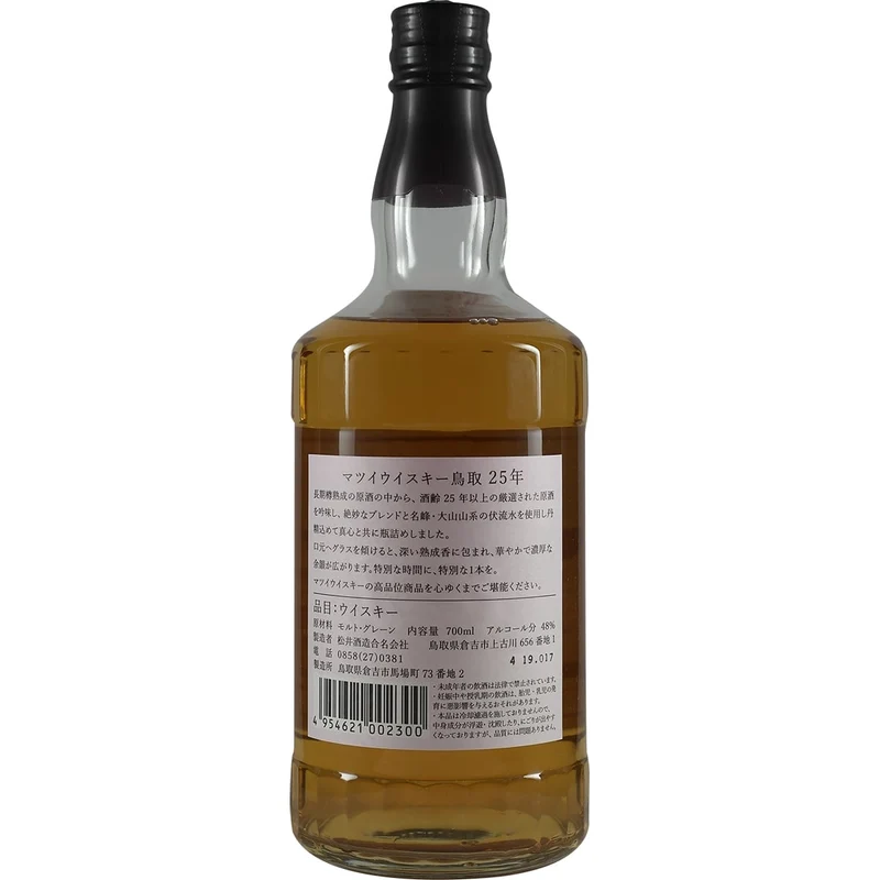 Matsui Tottori 25 Jahre Blended Whisky