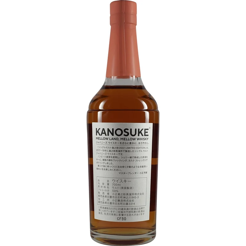 Kanosuke Limited Edition 2022