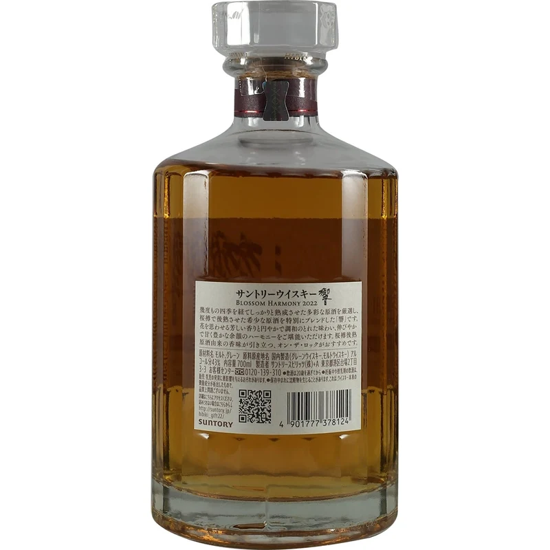 Suntory Hibiki Blossom Harmony Limited Edition 2022 for Japan