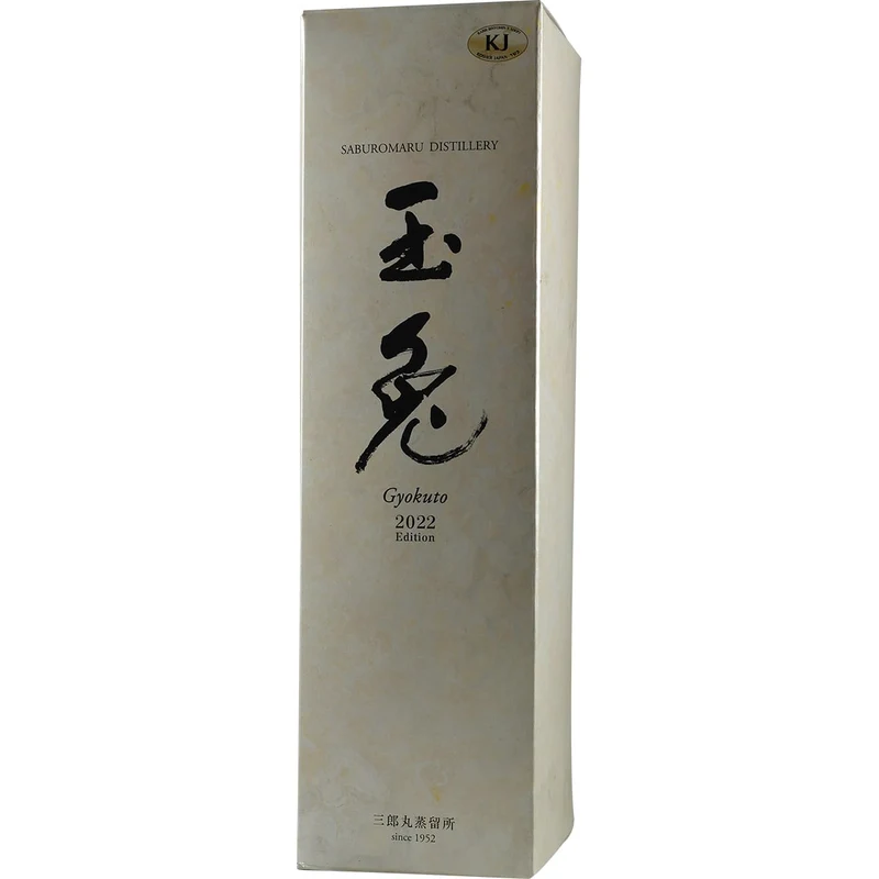 Saburomaru / Wakatsuru Gyokuto 2022
