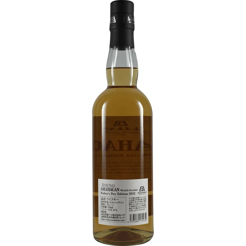 Amahagan World Blended Whisky Father´s Day Edition 2022