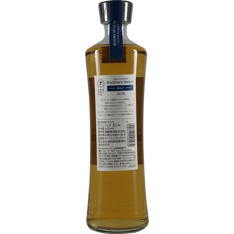 Kirin Distiller's Select Single Malt 2020 Destillery Only