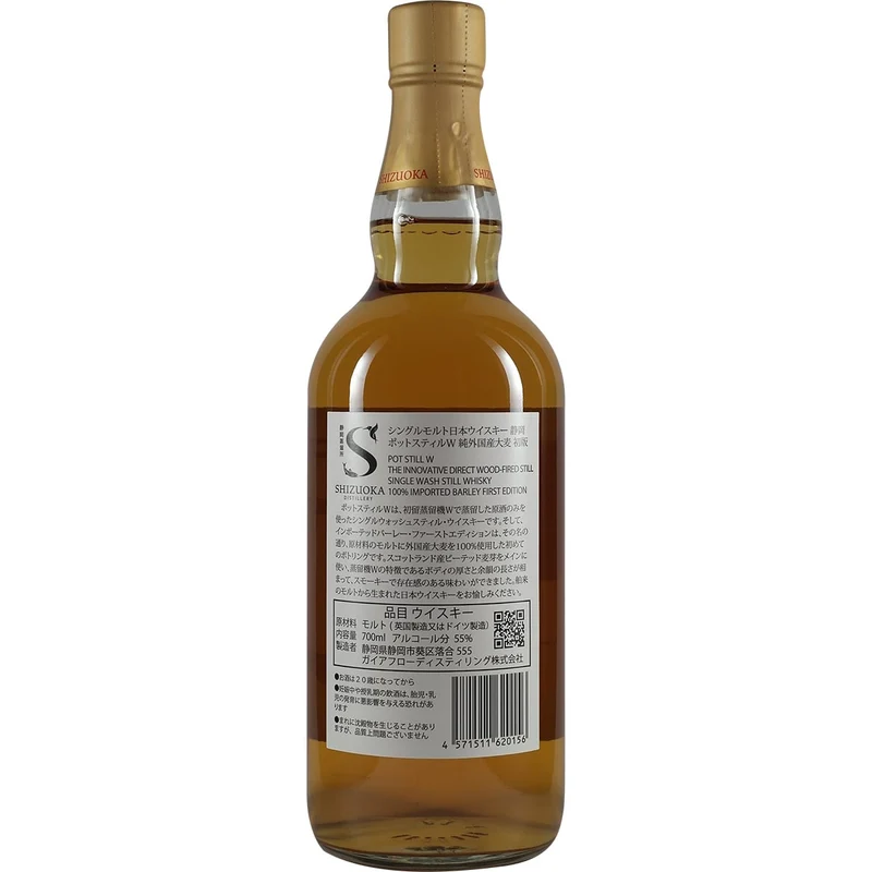 Shizuoka Destillery Potstill W imported Barley First Edition