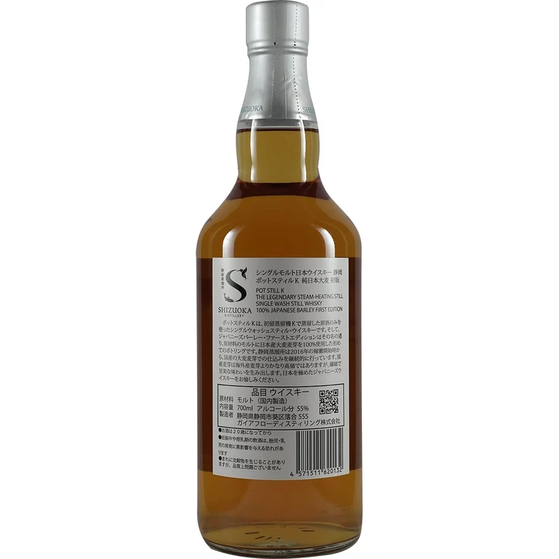 Shizuoka Destillery Potstill K Japanese Barley First Edition