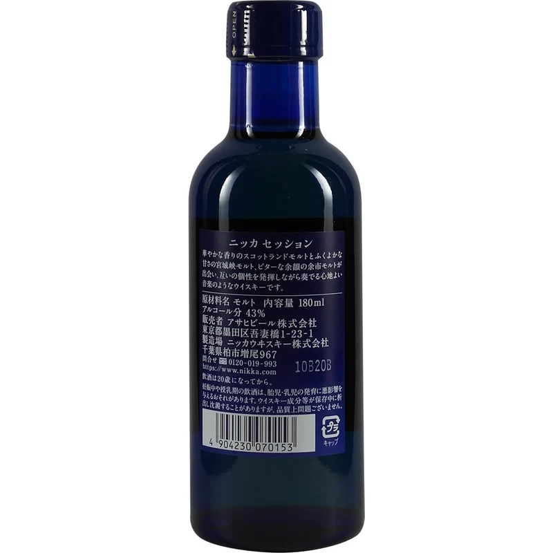 Nikka Session (2020) 180ml