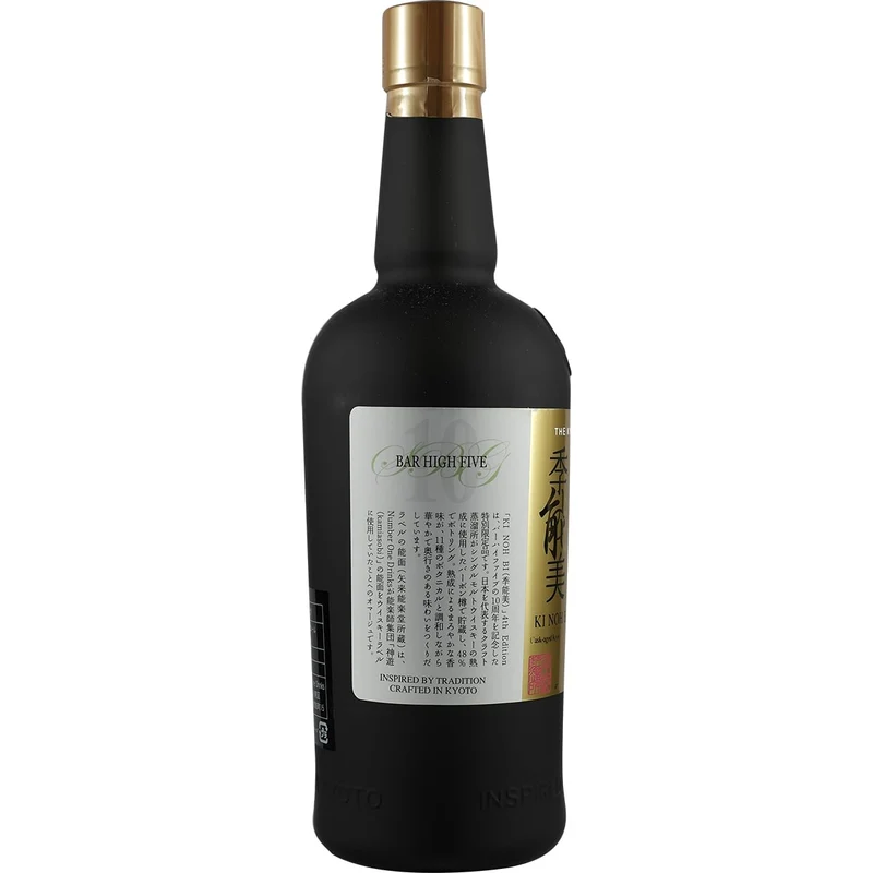 Kyoto Destillery Ki Noh Bi Cask Aged Gin Karuizawa 1st Edition