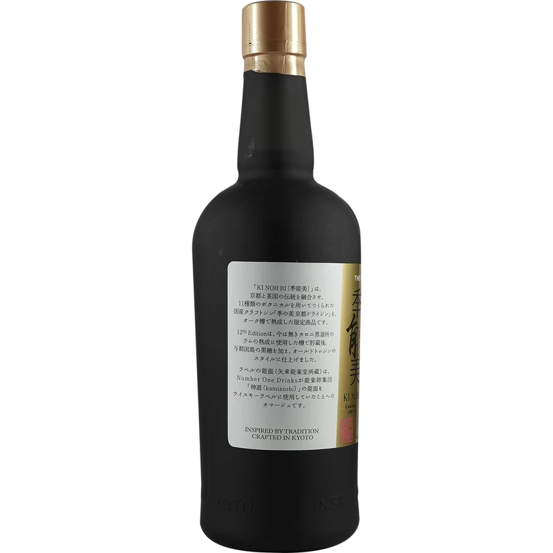 Kyoto Destillery Ki Noh Bi Cask Aged Old Tom Gin Caroni Rum Cask 12th Edition