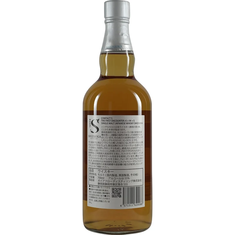 Shizuoka Contact S Single Malt Whisky