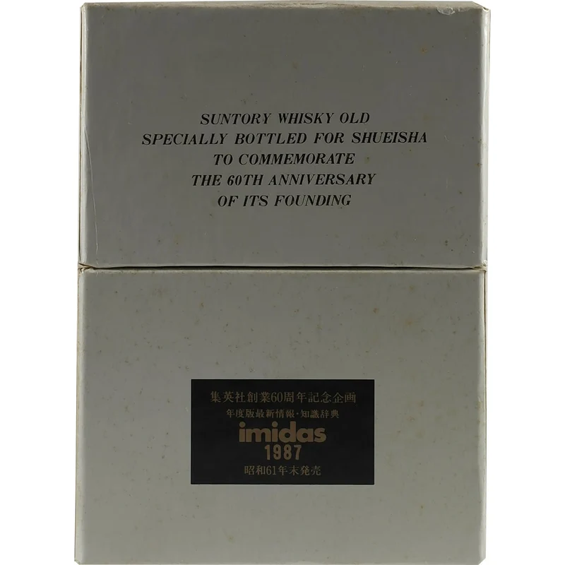 Suntory Old Imidas 1987