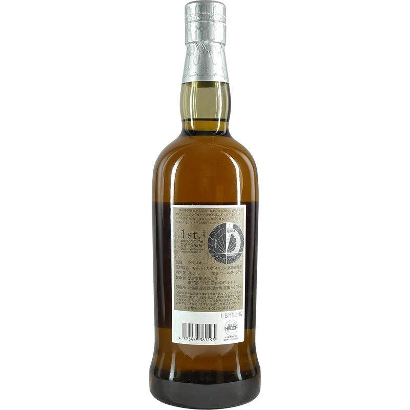 The Akkeshi Single Malt Japanese Whisky Peated Risshun 2024