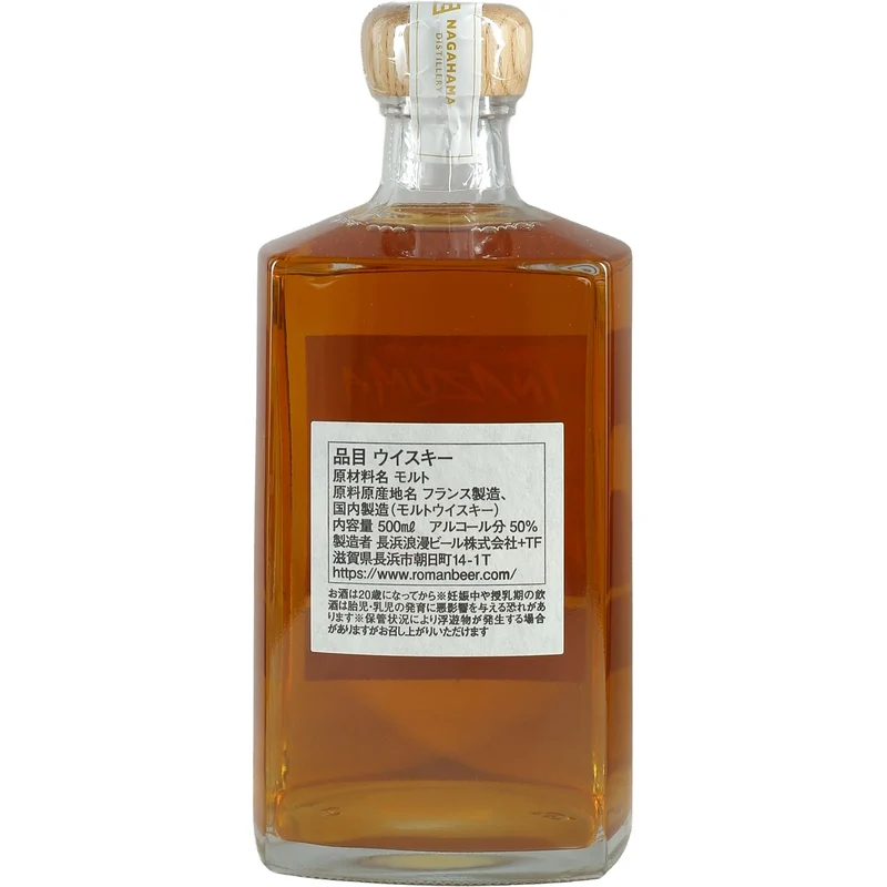 Inazuma Blended Malt Whisky Synergy Blend Japanese Style