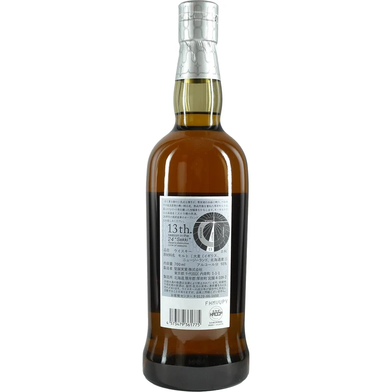 The Akkeshi Single Malt Japanese Whisky Peated 'Risshu' (2025 Edition)