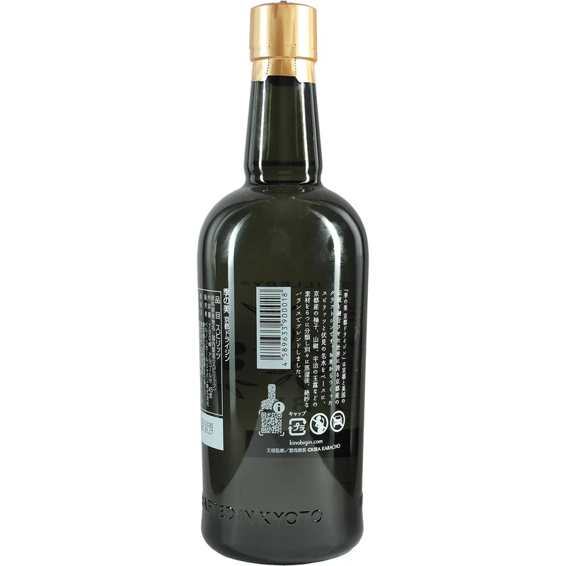 KI NO BI Kyoto Dry Gin First Batch / Limited Edition
