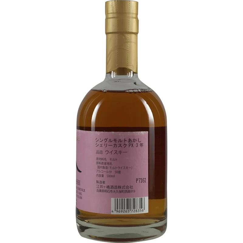 Akashi Single Malt White Oak Pedro Ximenez Sherry PX Cask 3 Jahre