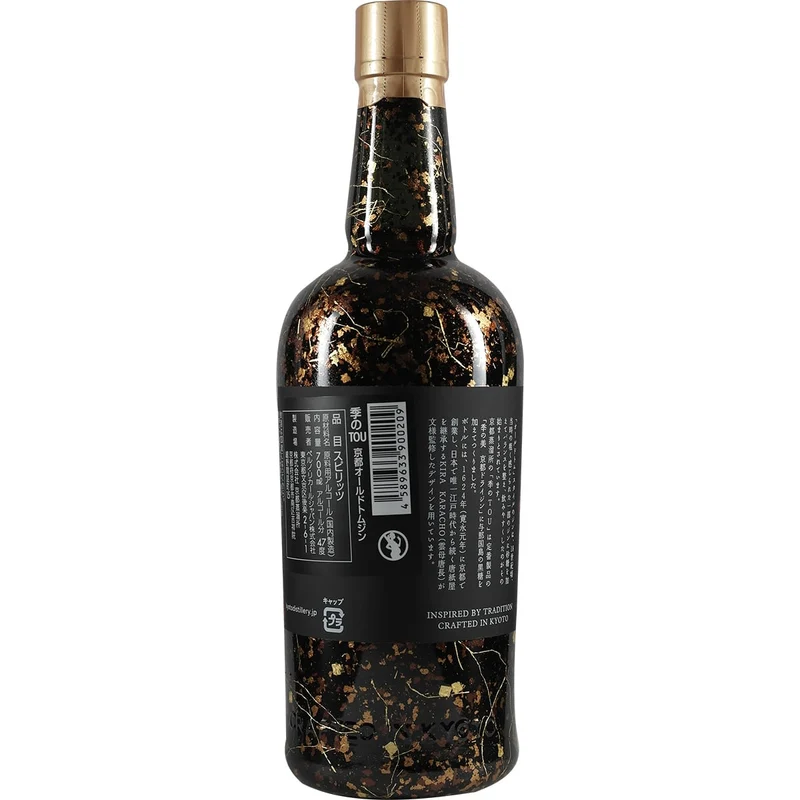 Kyoto Destillery Ki No Bi 5G 5 bottle Set 5th Anniversary