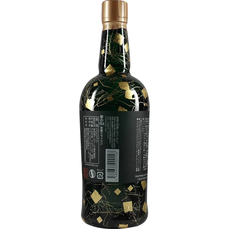 Kyoto Destillery Ki No Bi 5G 5 bottle Set 5th Anniversary