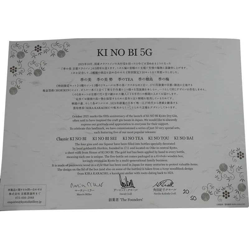 Kyoto Destillery Ki No Bi 5G 5 bottle Set 5th Anniversary