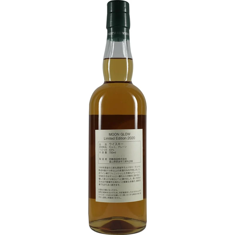 Wakatsuru Moon Glow Limited Edition 2020 10 Years