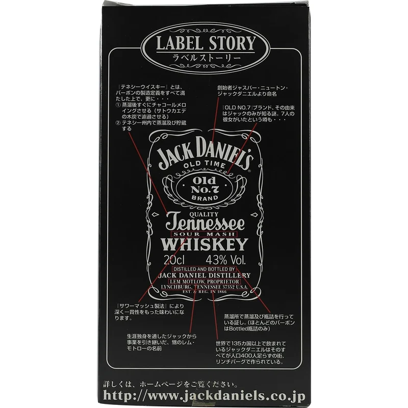 Jack Daniel's No.7 200ml 43% Japan Version