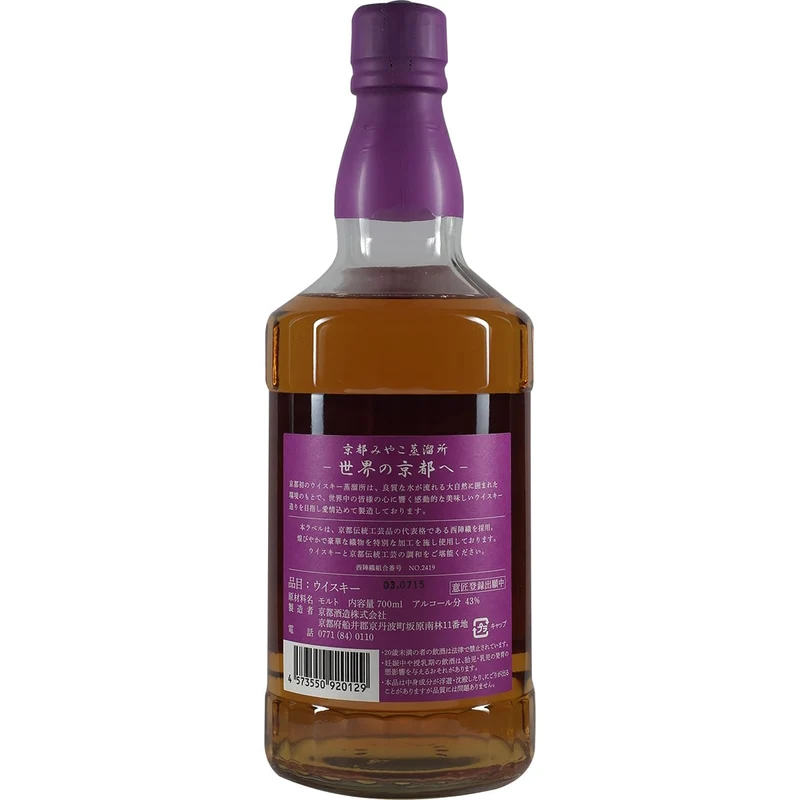 Kyoto Miyako Distillery Blended Malt Purple Label