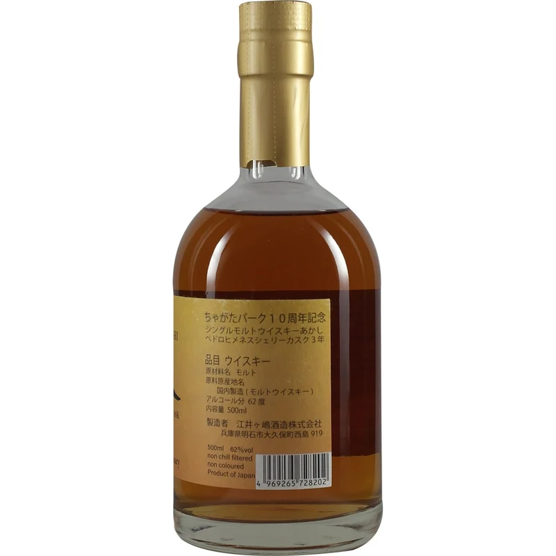 Akashi Single Cask White Oak Pedro Ximenez Sherry Cask 3 Jahre 10th Anniversary Chagata Park