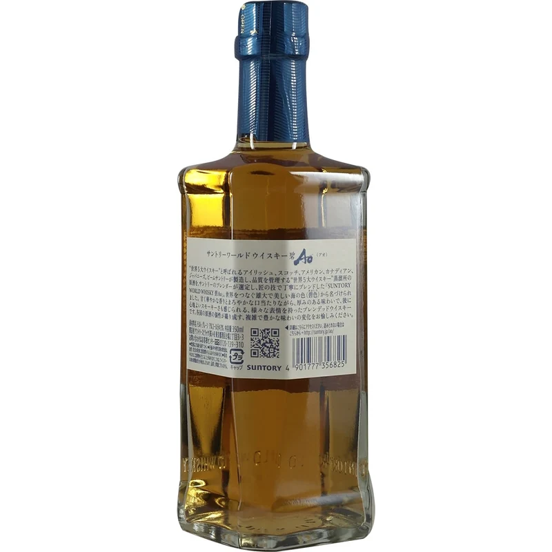 Suntory AO World Blended Whisky 350ml
