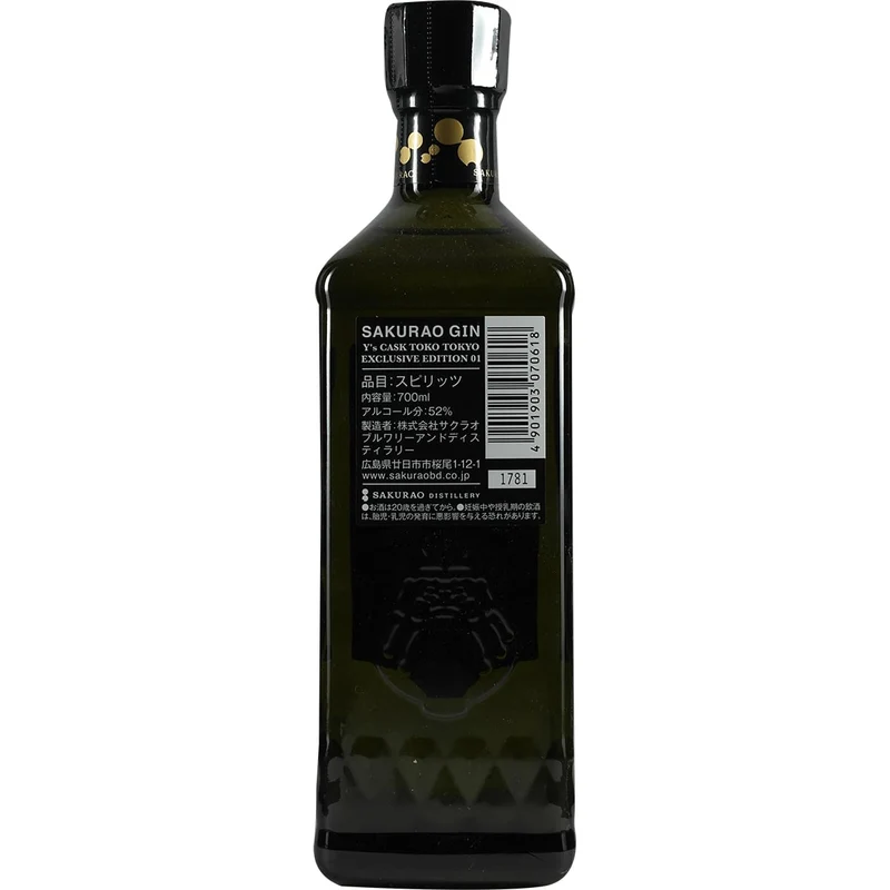 Sakurao Gin Y`s Cask Toko Tokyo Exclusive Edition 01