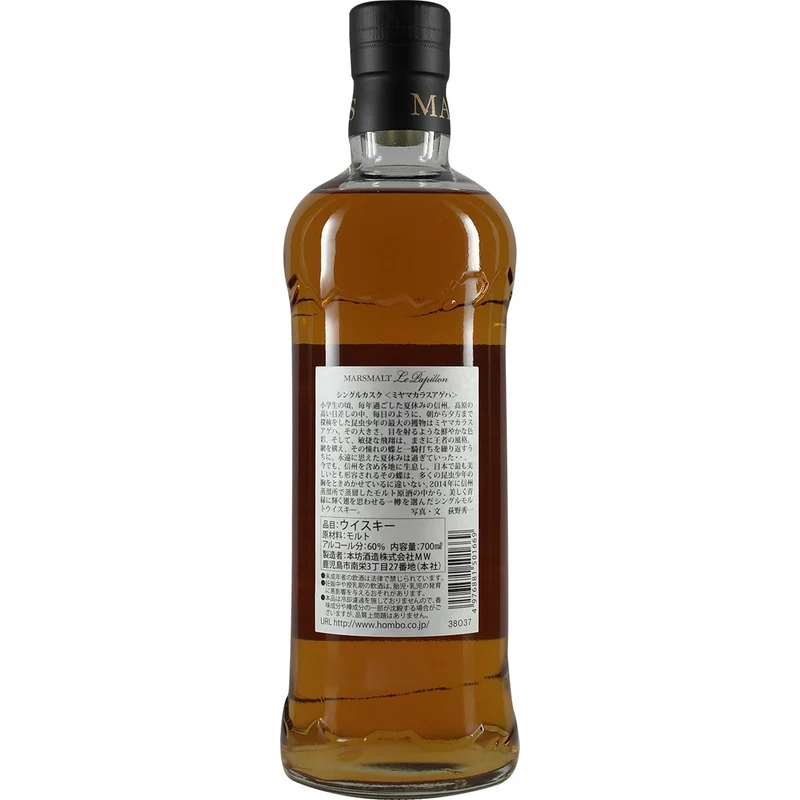Mars Le Papillon #1870 2014 Single Cask
