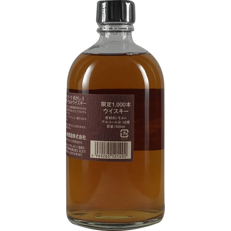 Akashi Single Malt White Oak 5 Jahre Old Sherry Butt #5158