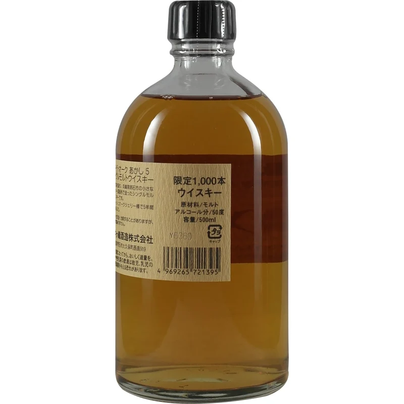 Akashi Single Malt White Oak 5 Jahre Spanish Oak Sherry Cask #5117