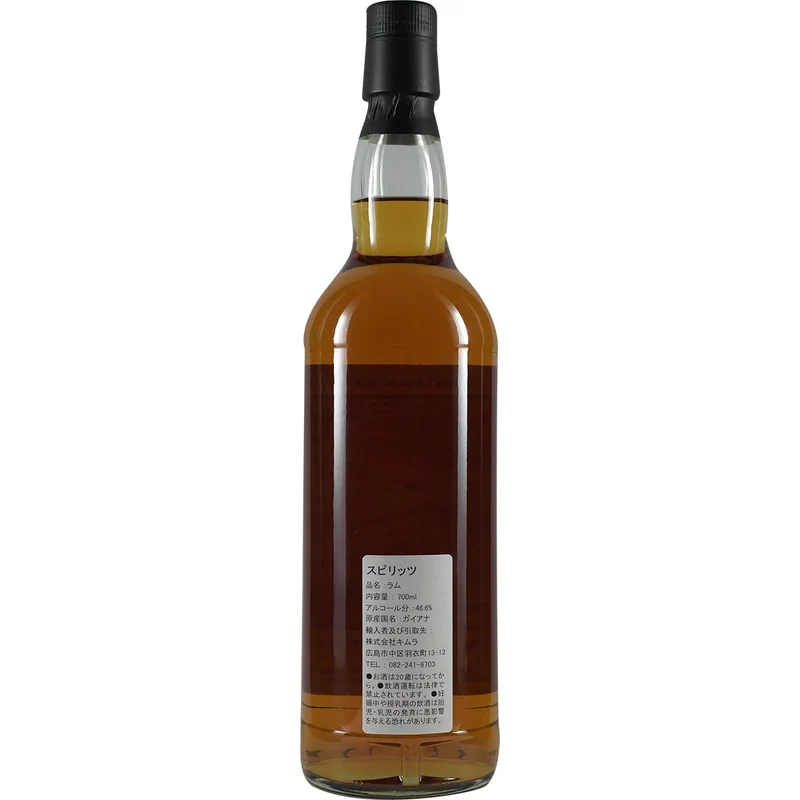 Guyana Diamond Rum 22 Years The design Rum #2 -841- Bar Maeda