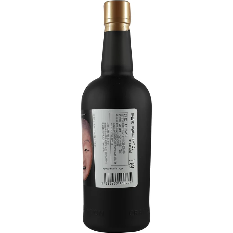 Kyoto Destillery Ki Noh Bi Cask Aged Gin Caroni Rum Cask 21th Edition