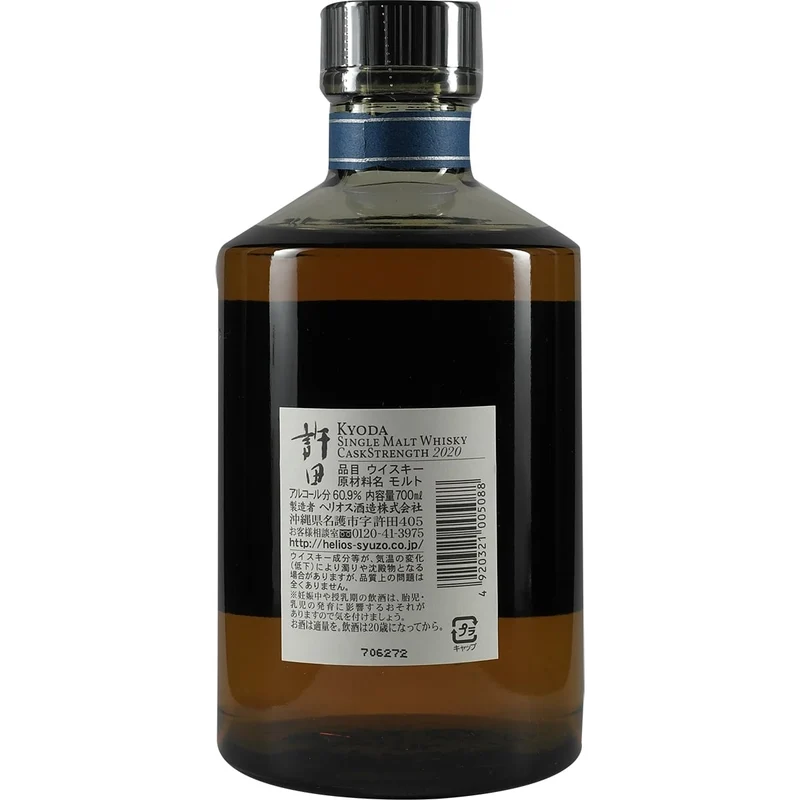Helios Kyoda Single Malt Whisky First Release
