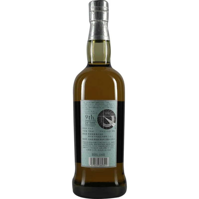 Akkeshi Single Malt Whisky Peated Boshu