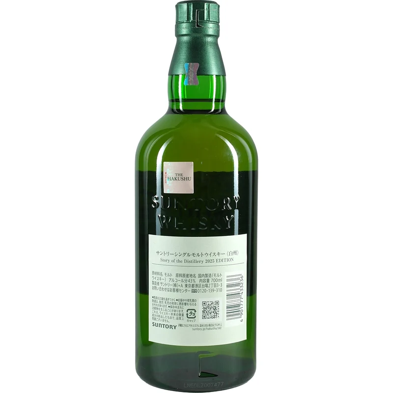 Suntory Hakushu Story of the Destillery Edition 2025
